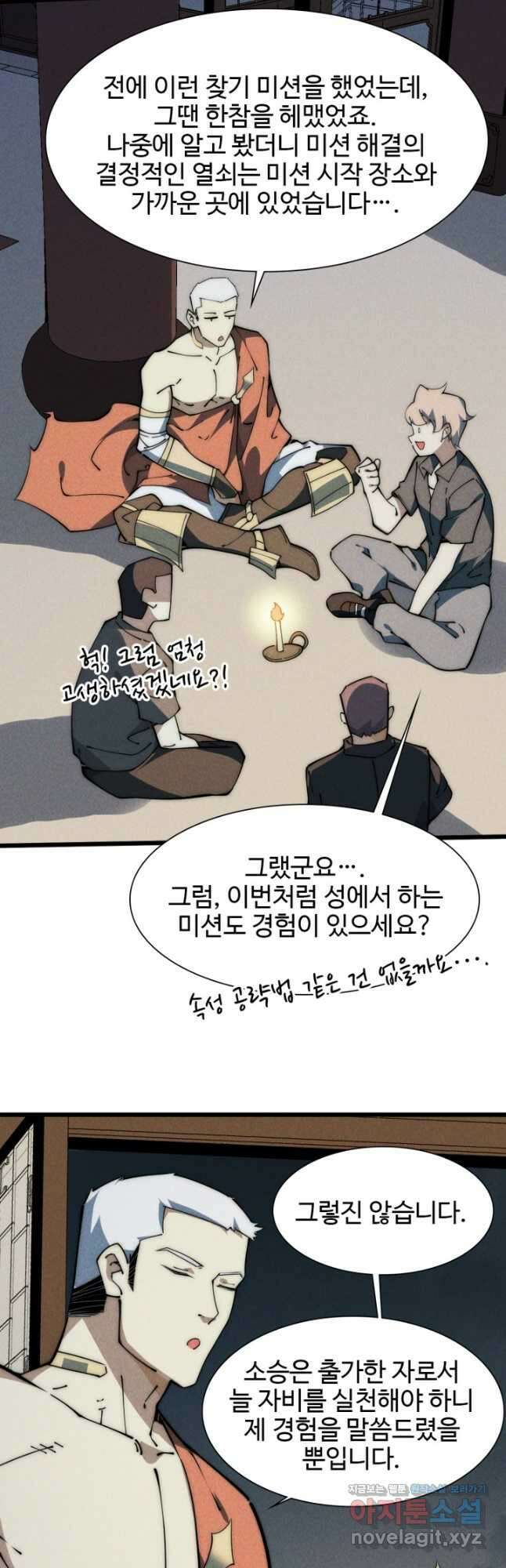 삼장법사 리턴즈 52화 12
