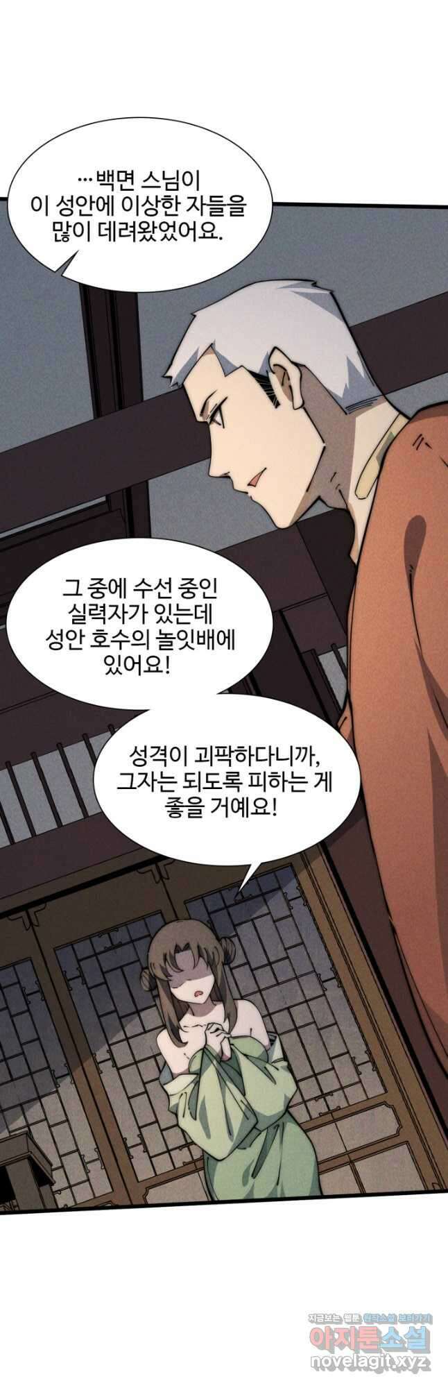 삼장법사 리턴즈 52화 16