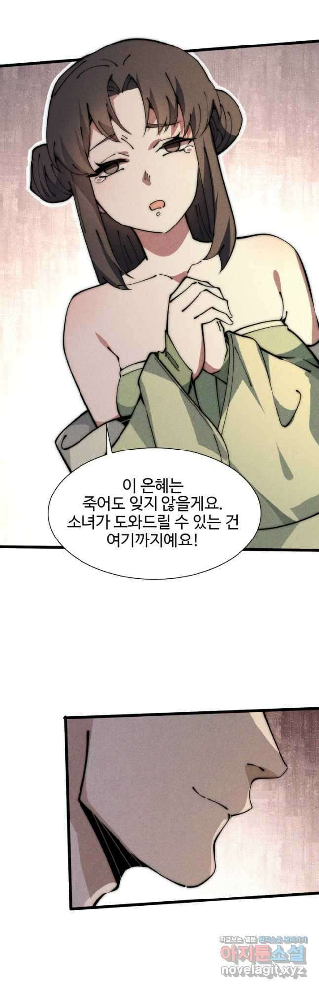 삼장법사 리턴즈 52화 17