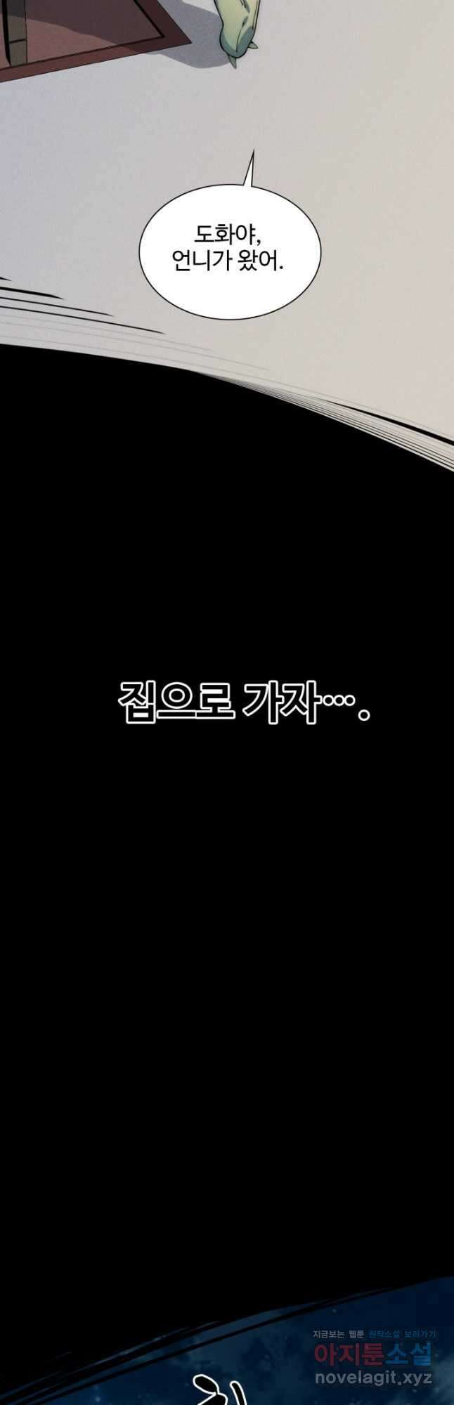 삼장법사 리턴즈 52화 20