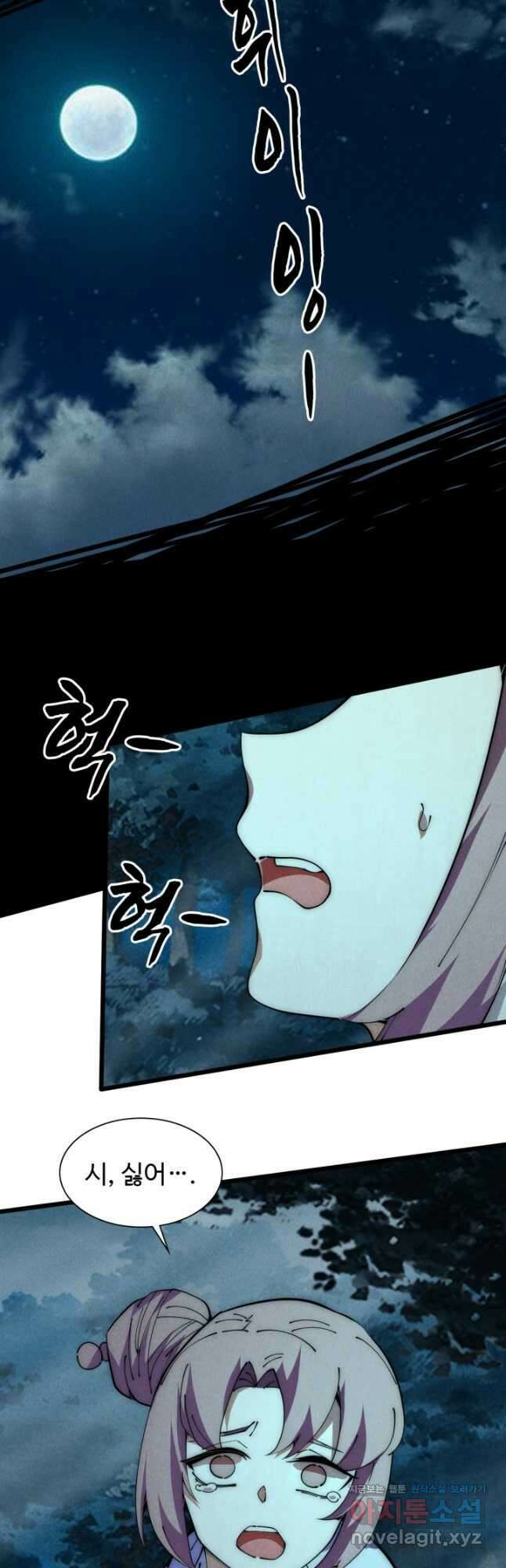 삼장법사 리턴즈 52화 21