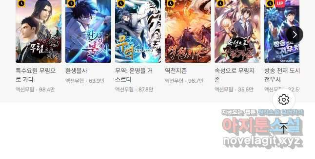 삼장법사 리턴즈 52화 26