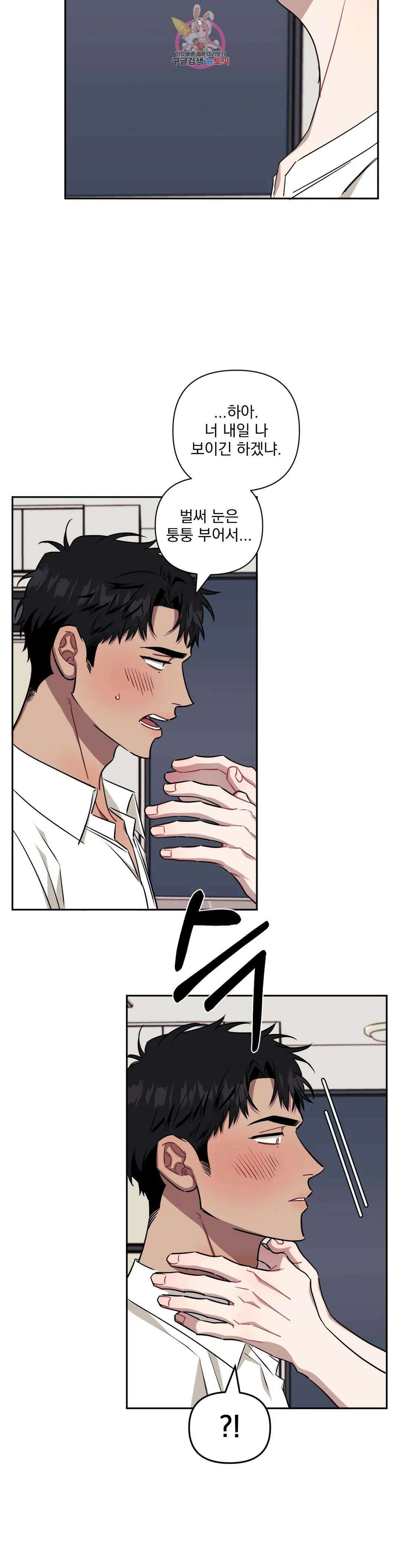 남보다 못한 사이 56화 7