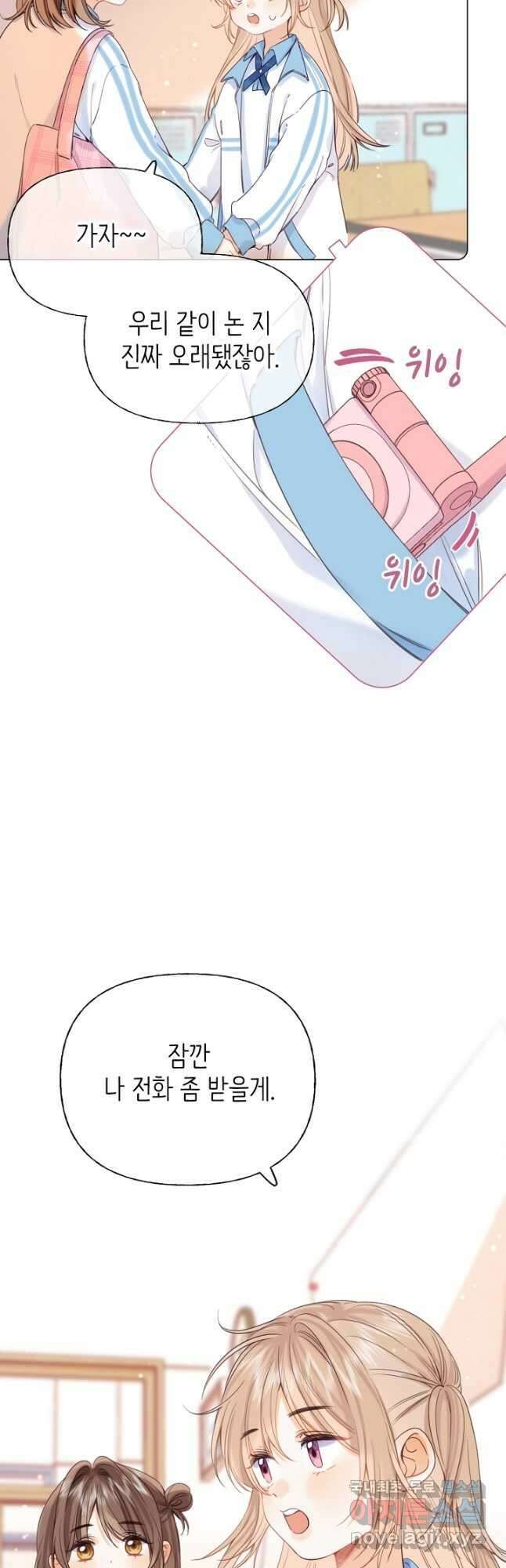 숨길 수 없는 27화 3