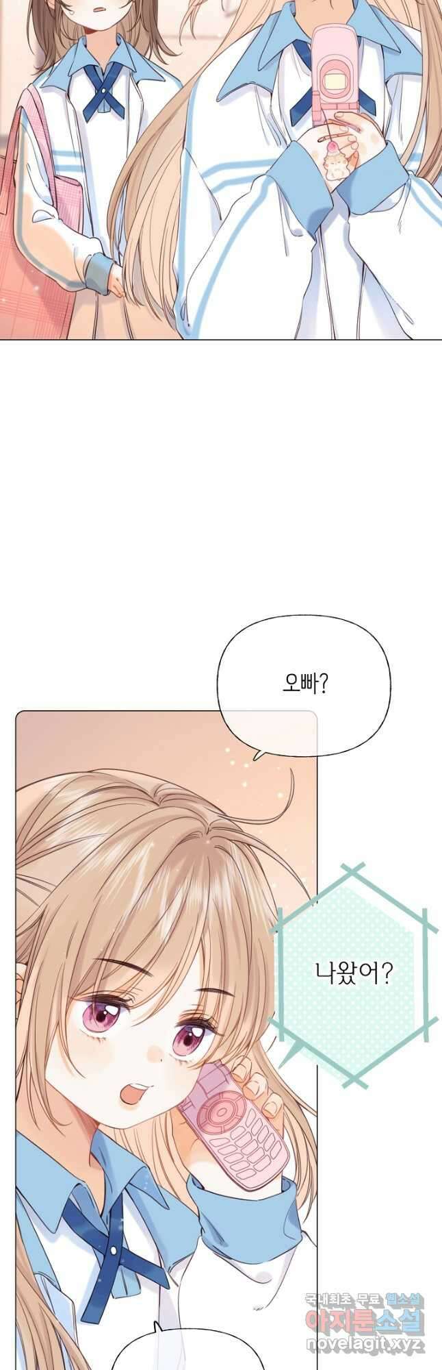 숨길 수 없는 27화 4