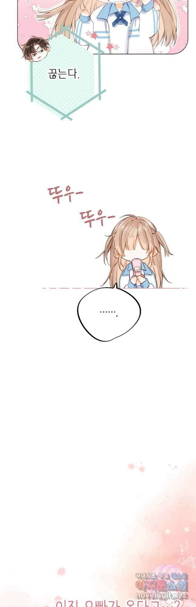 숨길 수 없는 27화 7