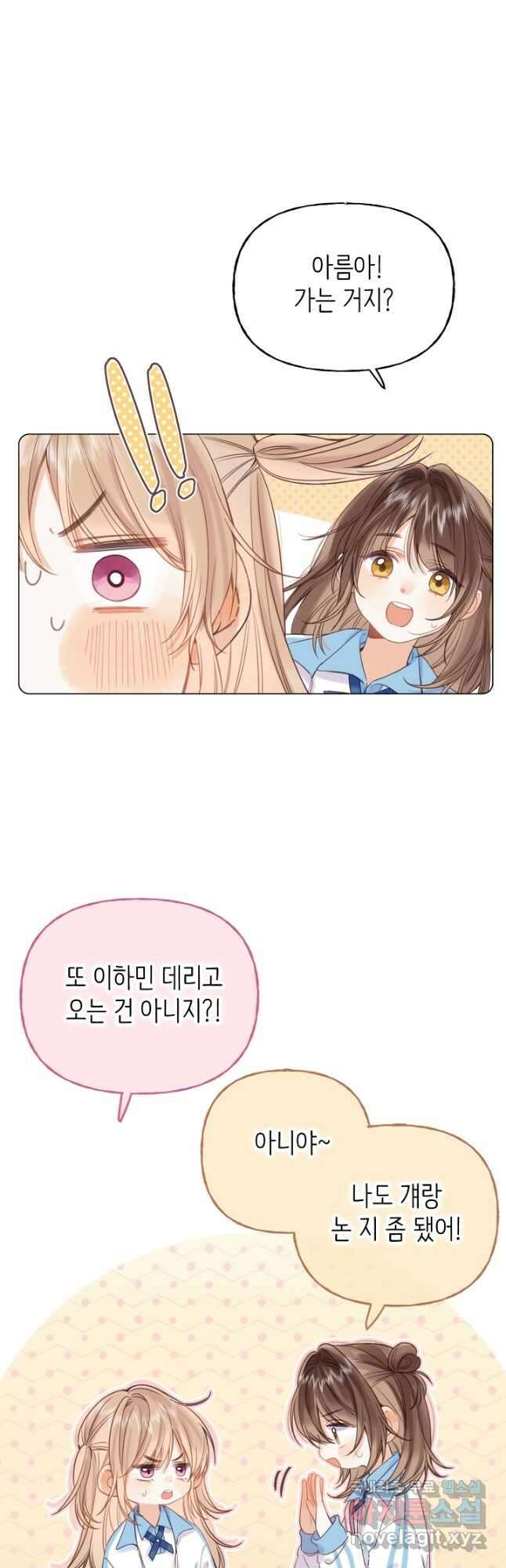 숨길 수 없는 27화 9