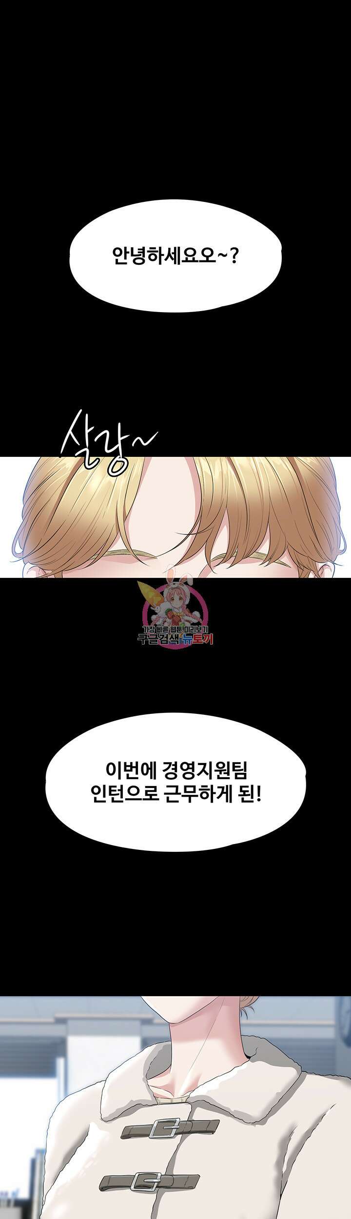 직장관리자 권한 51화 1