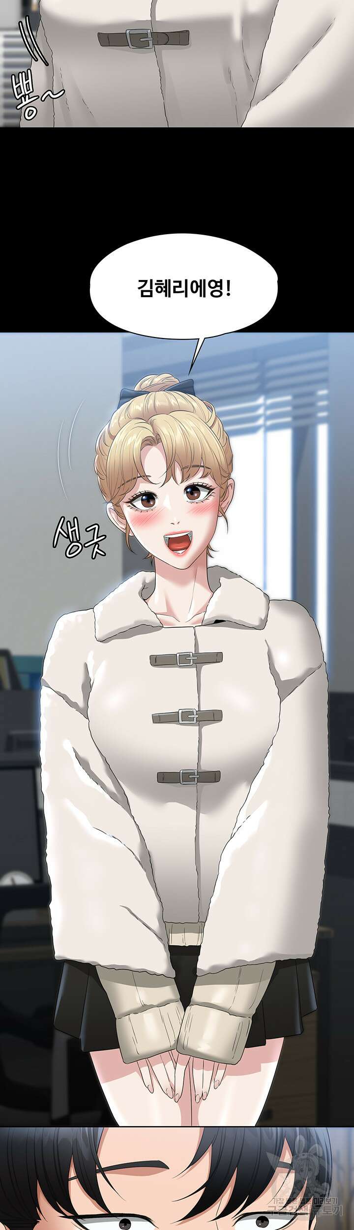 직장관리자 권한 51화 2