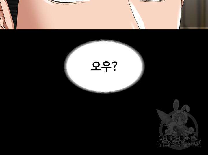 직장관리자 권한 51화 3