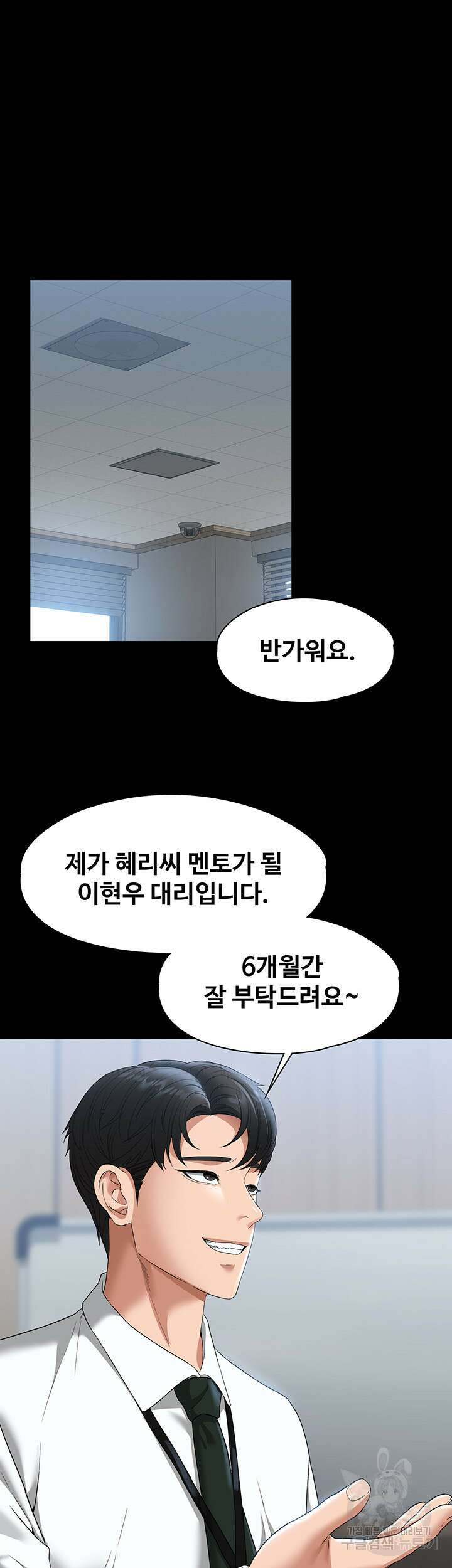 직장관리자 권한 51화 5