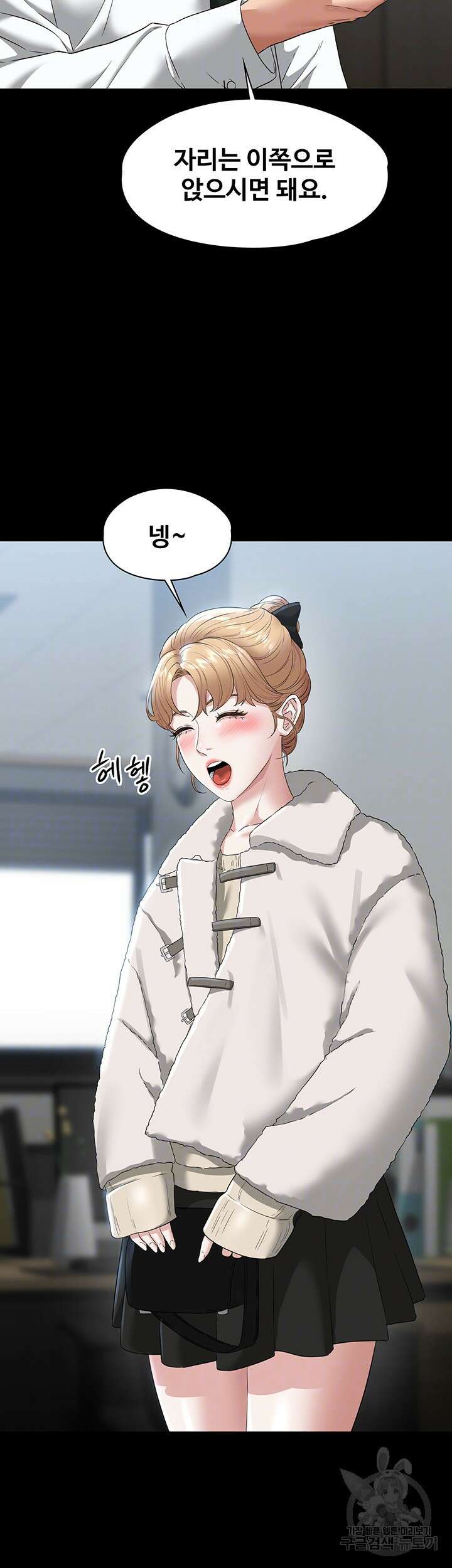 직장관리자 권한 51화 6