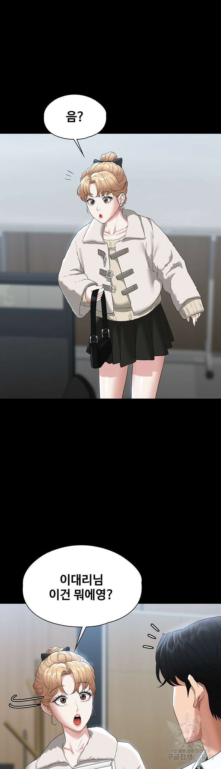 직장관리자 권한 51화 7