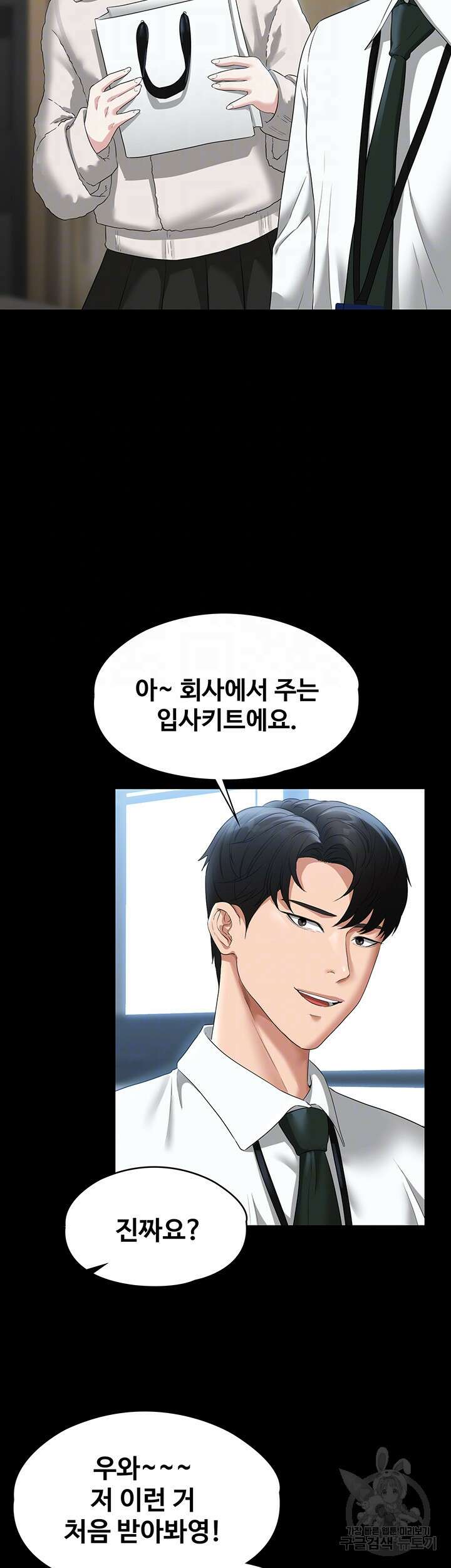 직장관리자 권한 51화 8