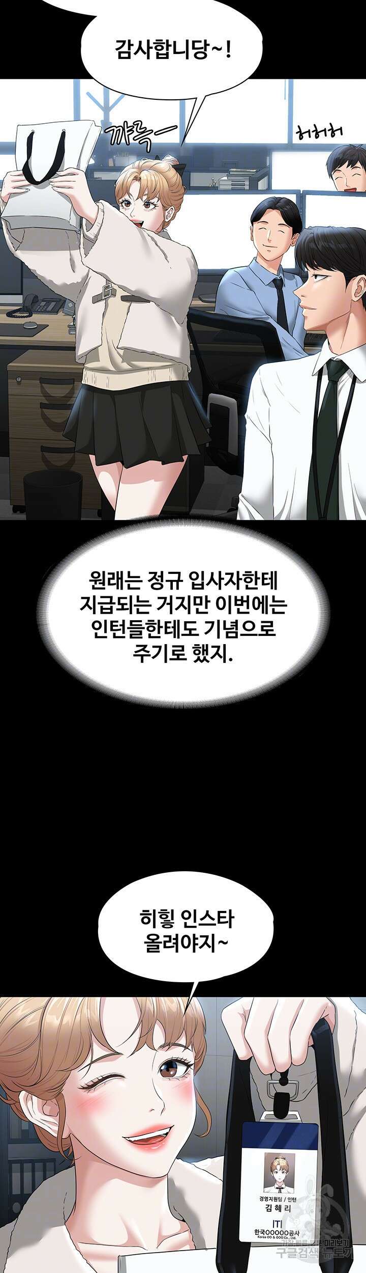 직장관리자 권한 51화 9