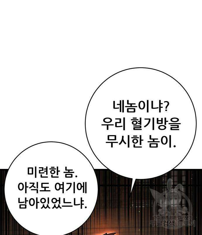 천하제일 대사형 24화 2
