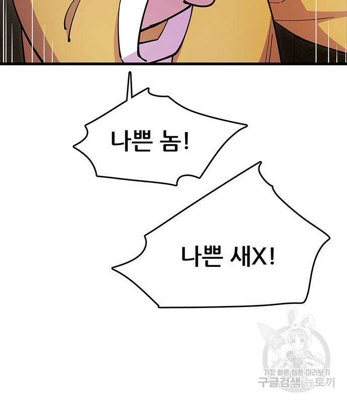 천하제일 대사형 24화 12