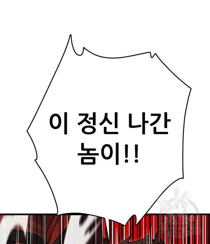 천하제일 대사형 24화 16