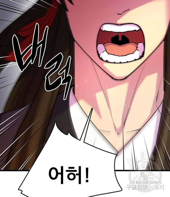 천하제일 대사형 24화 19