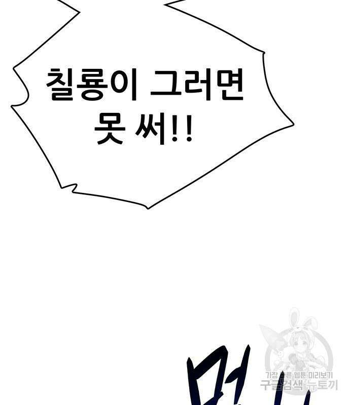 천하제일 대사형 24화 20