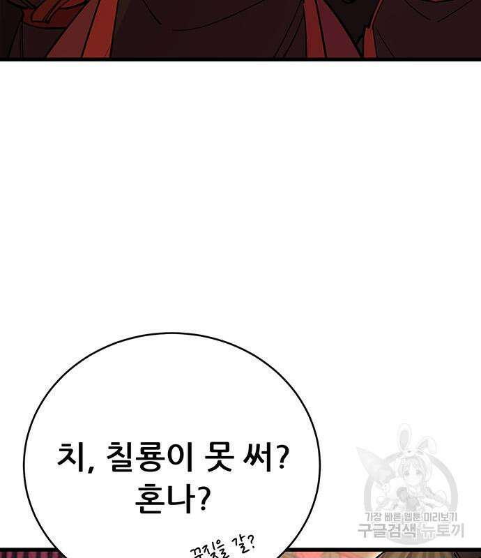 천하제일 대사형 24화 22