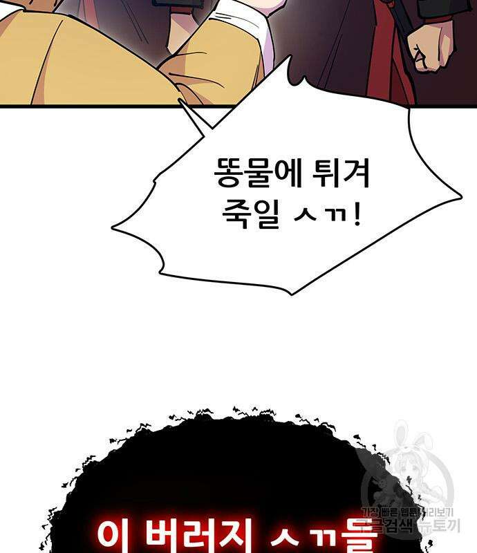천하제일 대사형 24화 36
