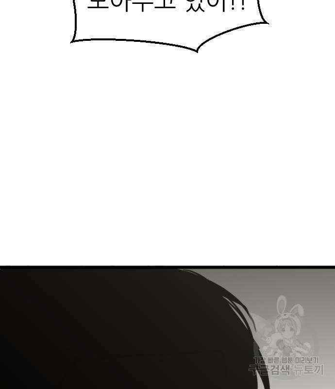 앞집나리 20화 9