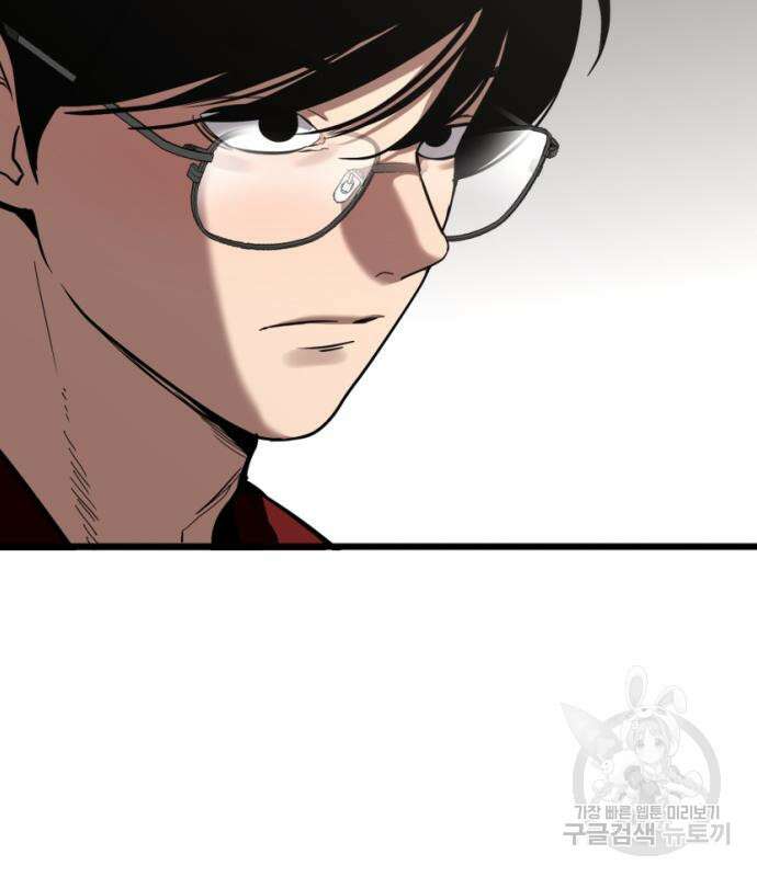 앞집나리 20화 10