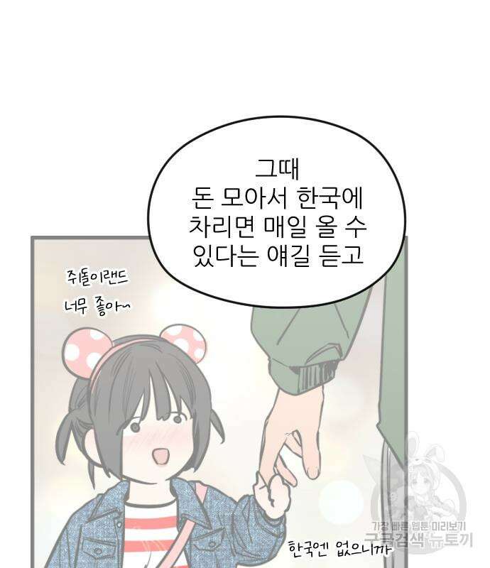 앞집나리 20화 13