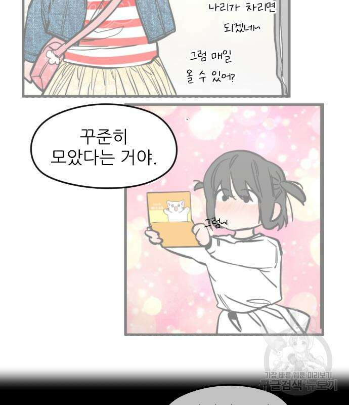 앞집나리 20화 14