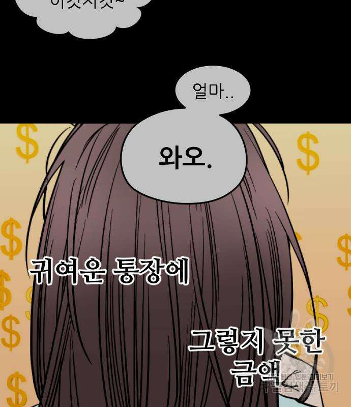 앞집나리 20화 16