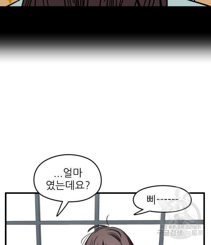 앞집나리 20화 17