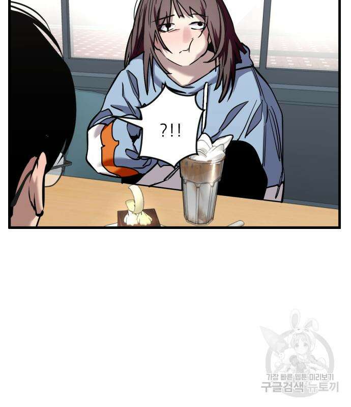 앞집나리 20화 18