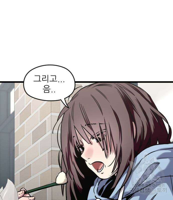 앞집나리 20화 19