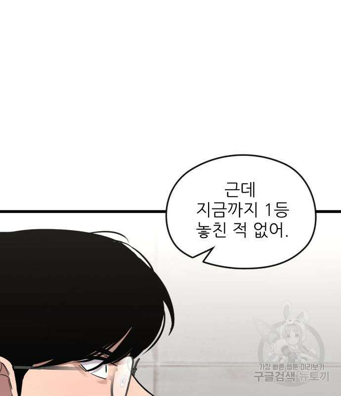 앞집나리 20화 22
