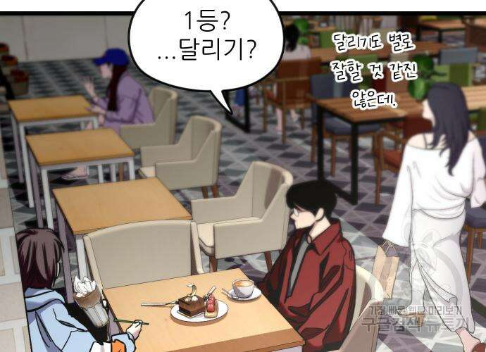 앞집나리 20화 24