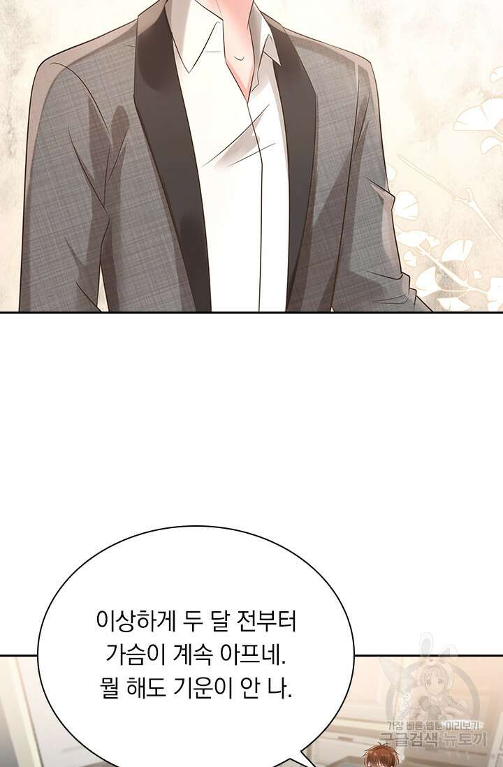 이번 생은 악녀로 살겠습니다 102화 2