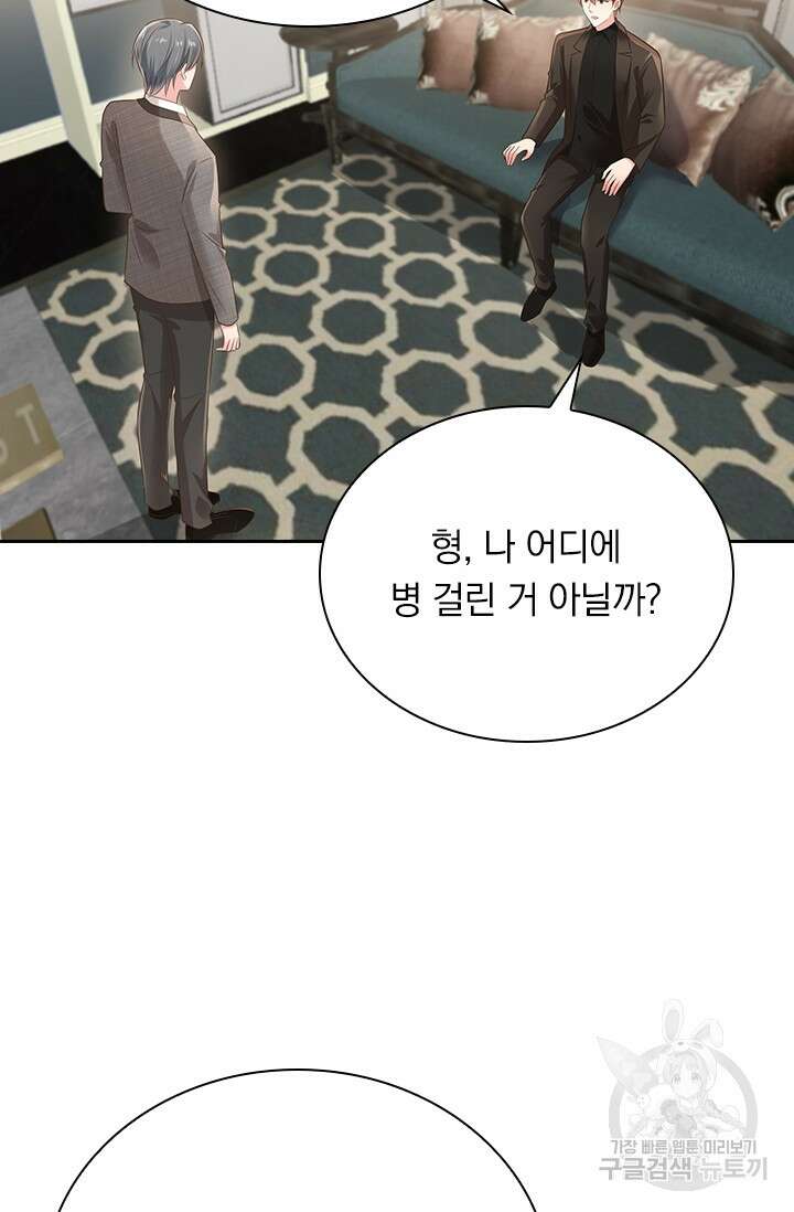 이번 생은 악녀로 살겠습니다 102화 3