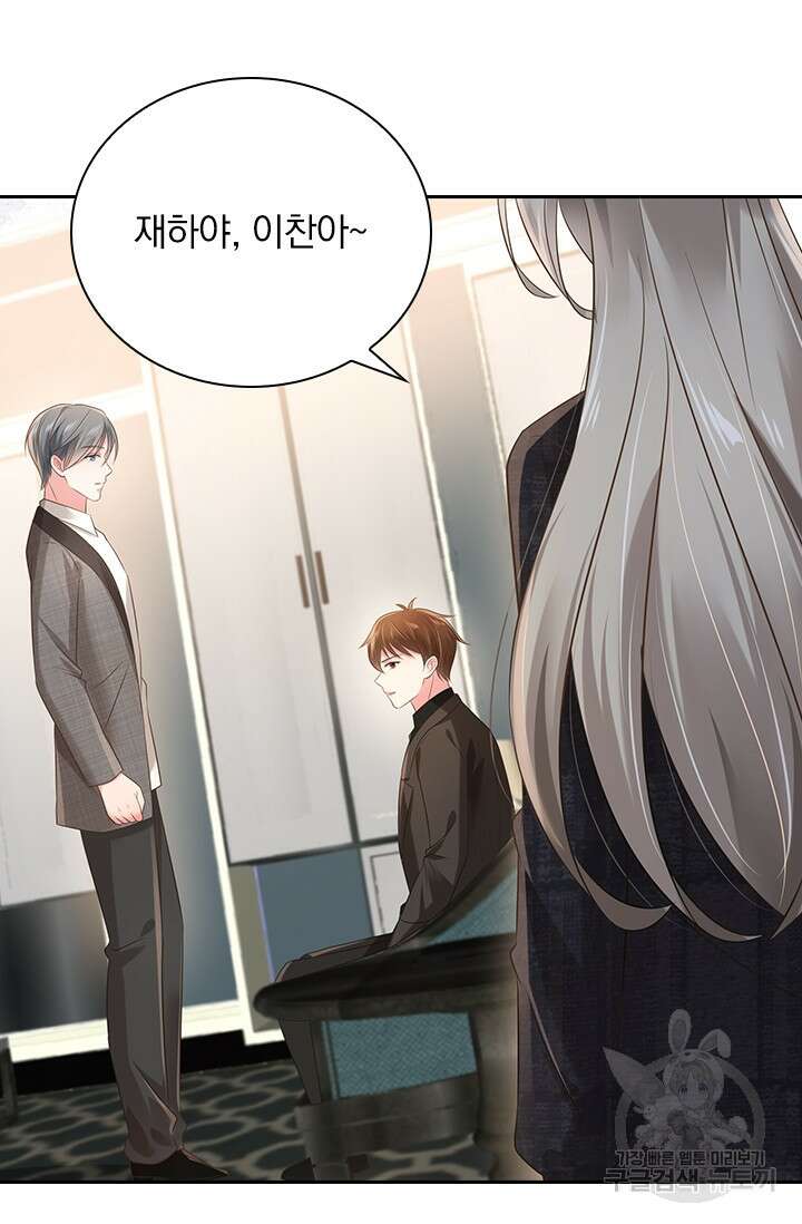 이번 생은 악녀로 살겠습니다 102화 5
