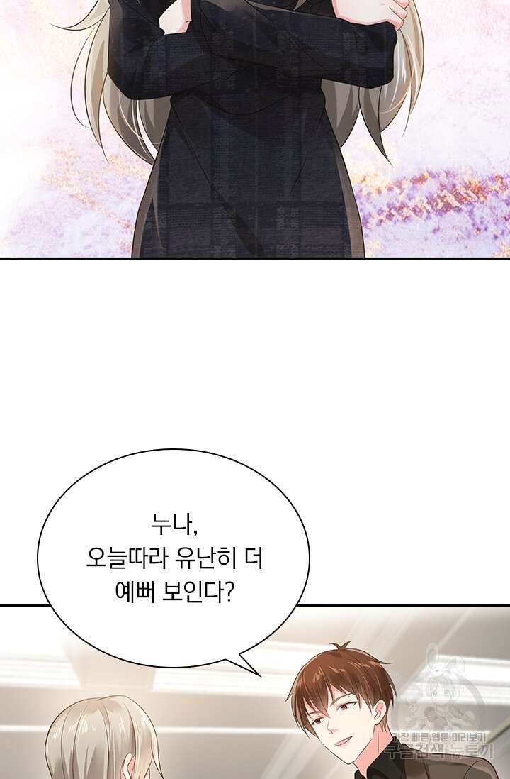 이번 생은 악녀로 살겠습니다 102화 7