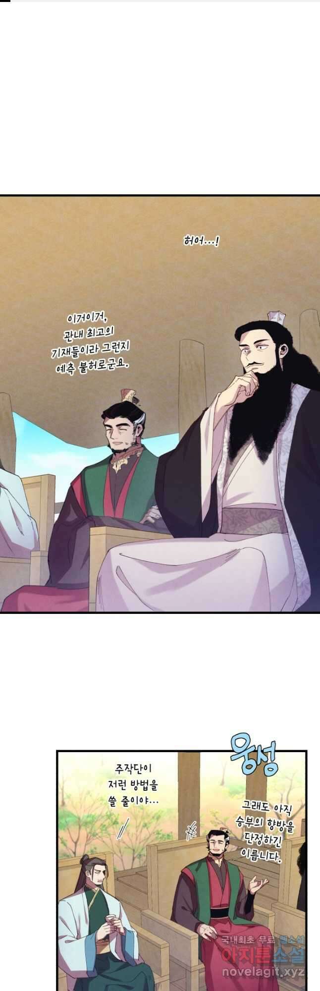 비뢰도 152화 1