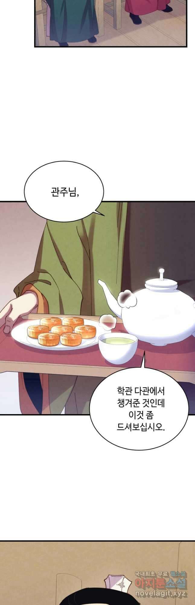 비뢰도 152화 2