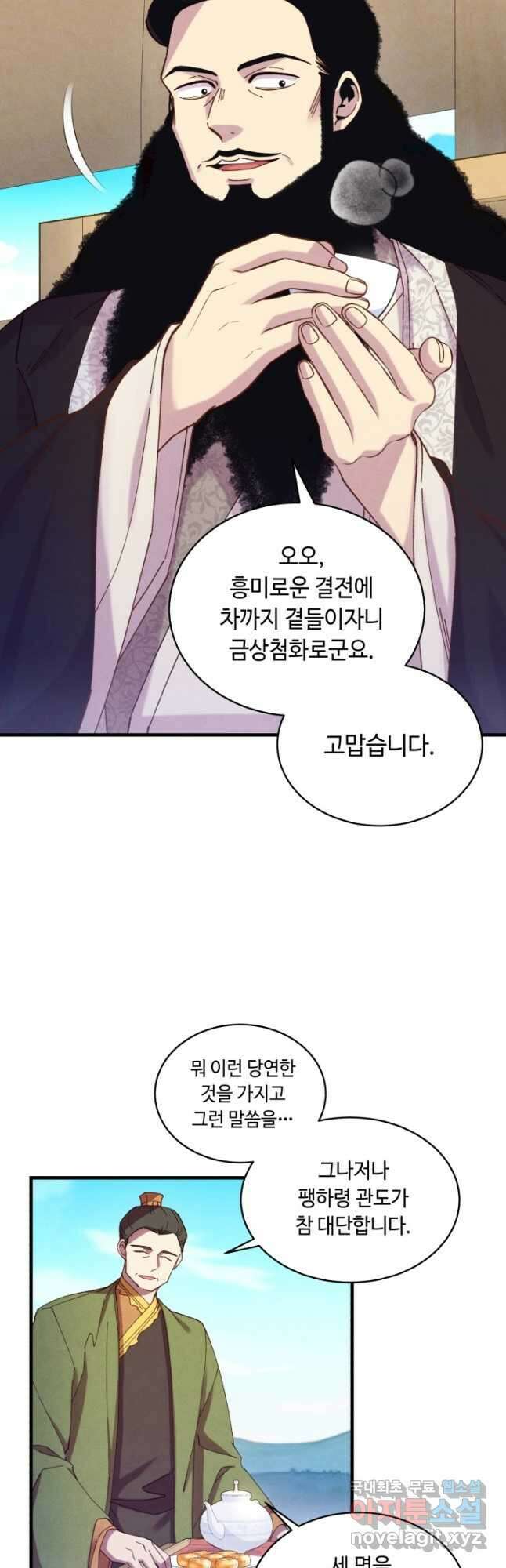 비뢰도 152화 3