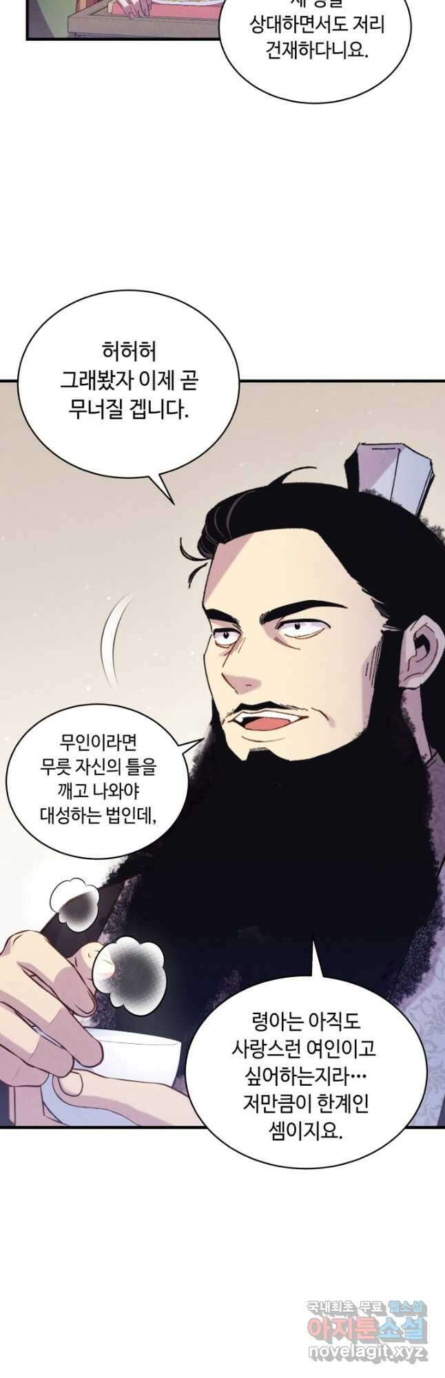 비뢰도 152화 4