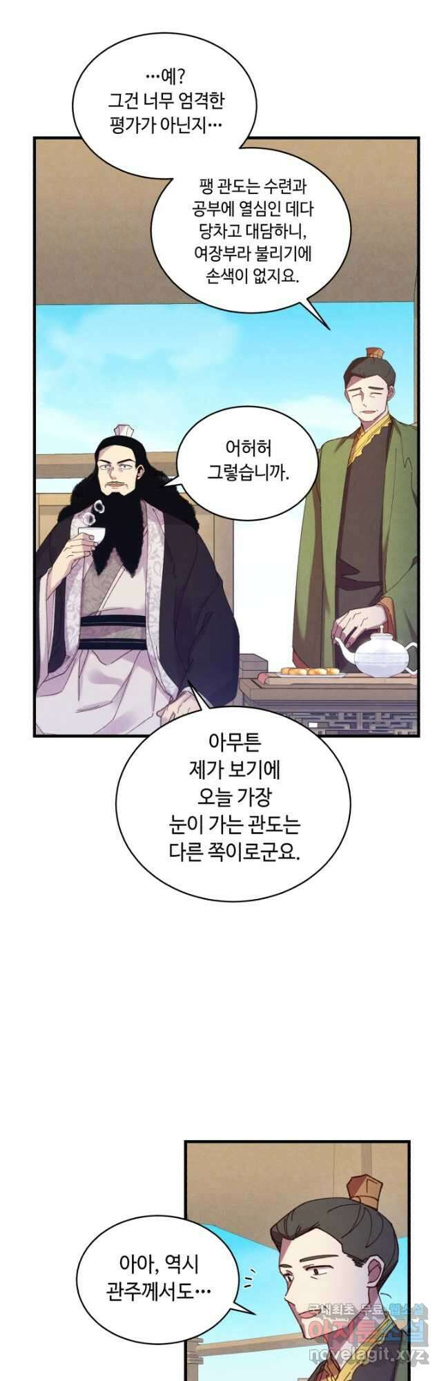 비뢰도 152화 5