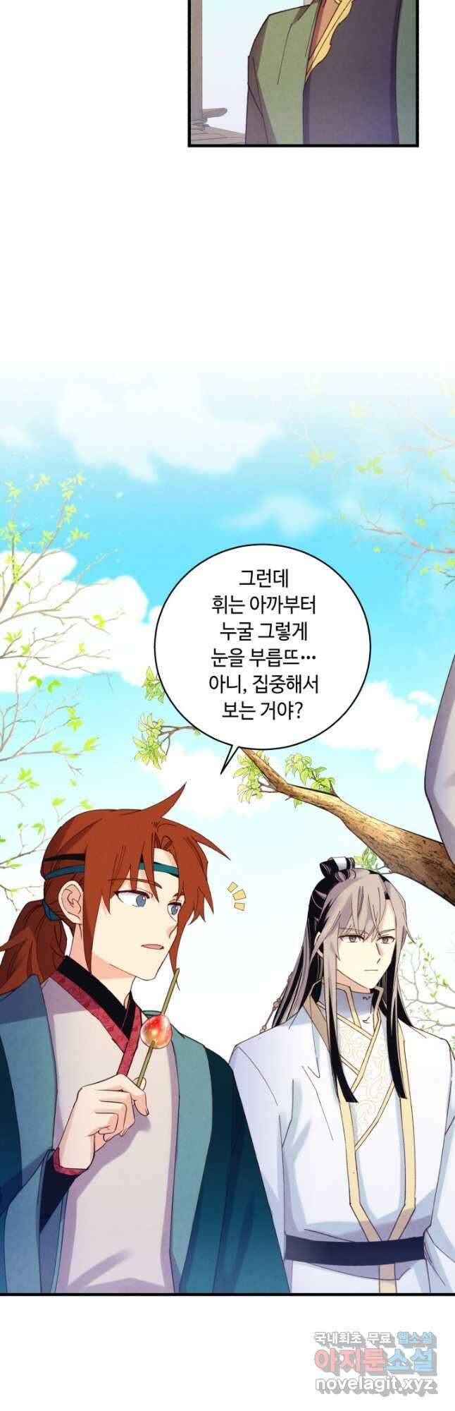 비뢰도 152화 6