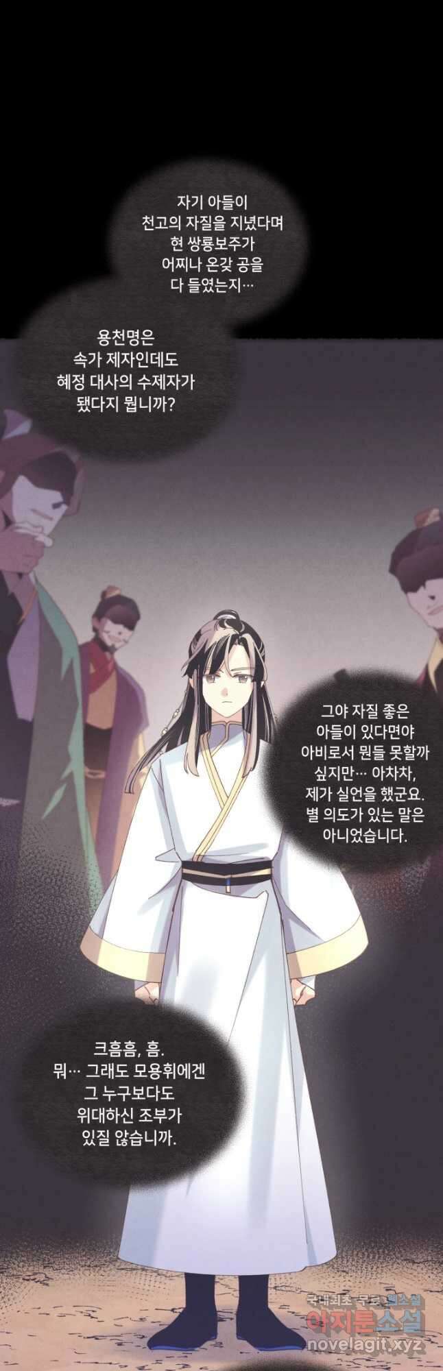 비뢰도 152화 10