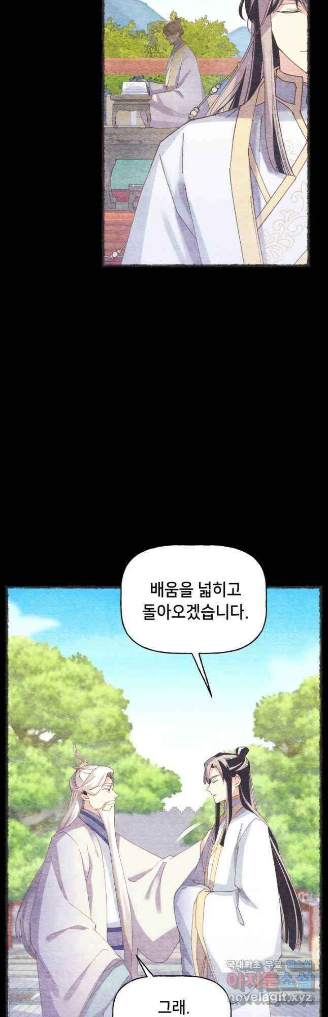 비뢰도 152화 13