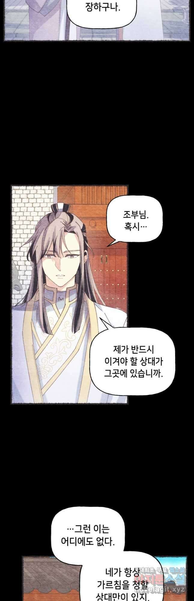 비뢰도 152화 14