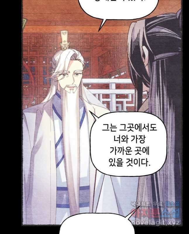 비뢰도 152화 15
